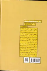 پرتویی بر هاتایوگا جلد اول(هاتایوگا پرادیپیکا)